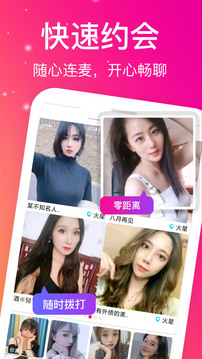 秀色遇聊交友截圖