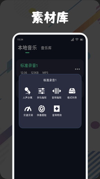 方格音樂剪輯截圖