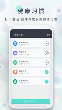 減肥日記截圖