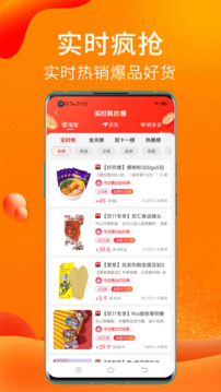 實惠貓截圖