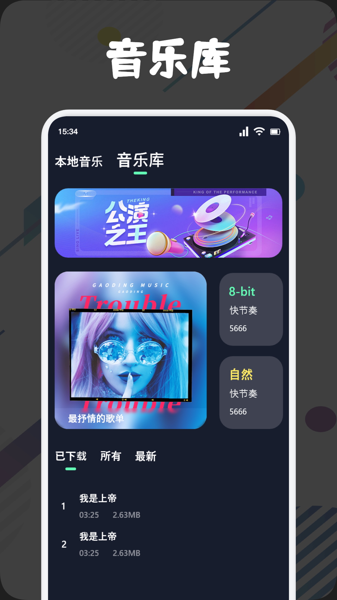 方格音乐剪辑v1.1截图1