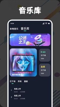 方格音樂剪輯截圖