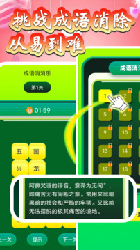 sasquatch大挑戰(zhàn)截圖
