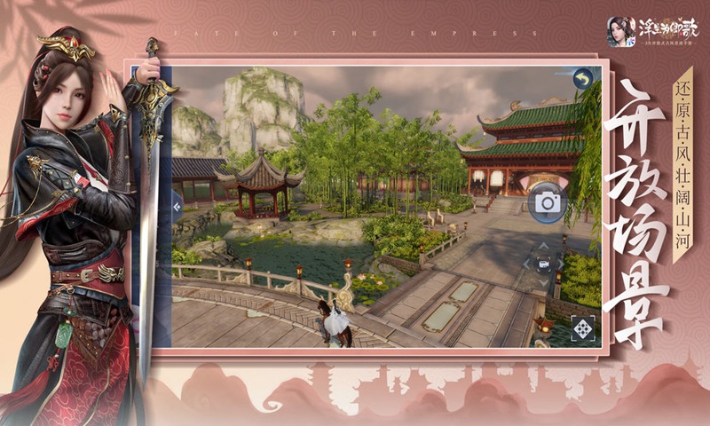 浮生為卿歌截圖預(yù)覽