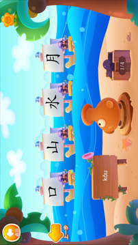 劉小愛識(shí)字截圖