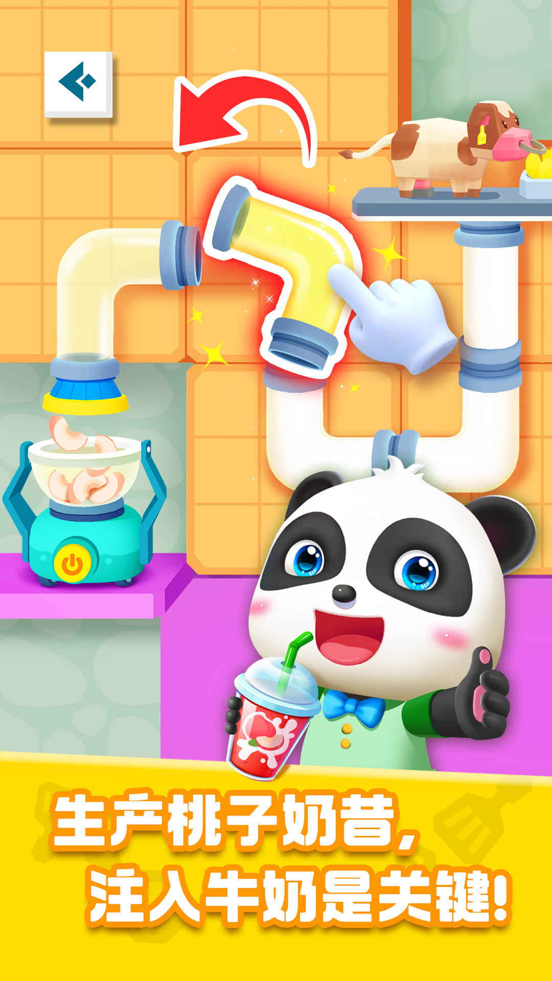 奇妙美食總動員截圖預(yù)覽