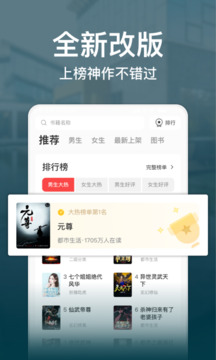 連尚免費讀書截圖