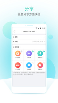 宇視云截圖