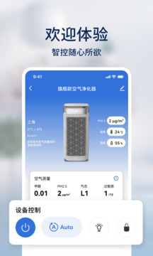 飛利浦智慧家截圖