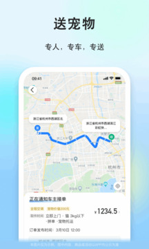 一喂順風(fēng)車(chē)截圖