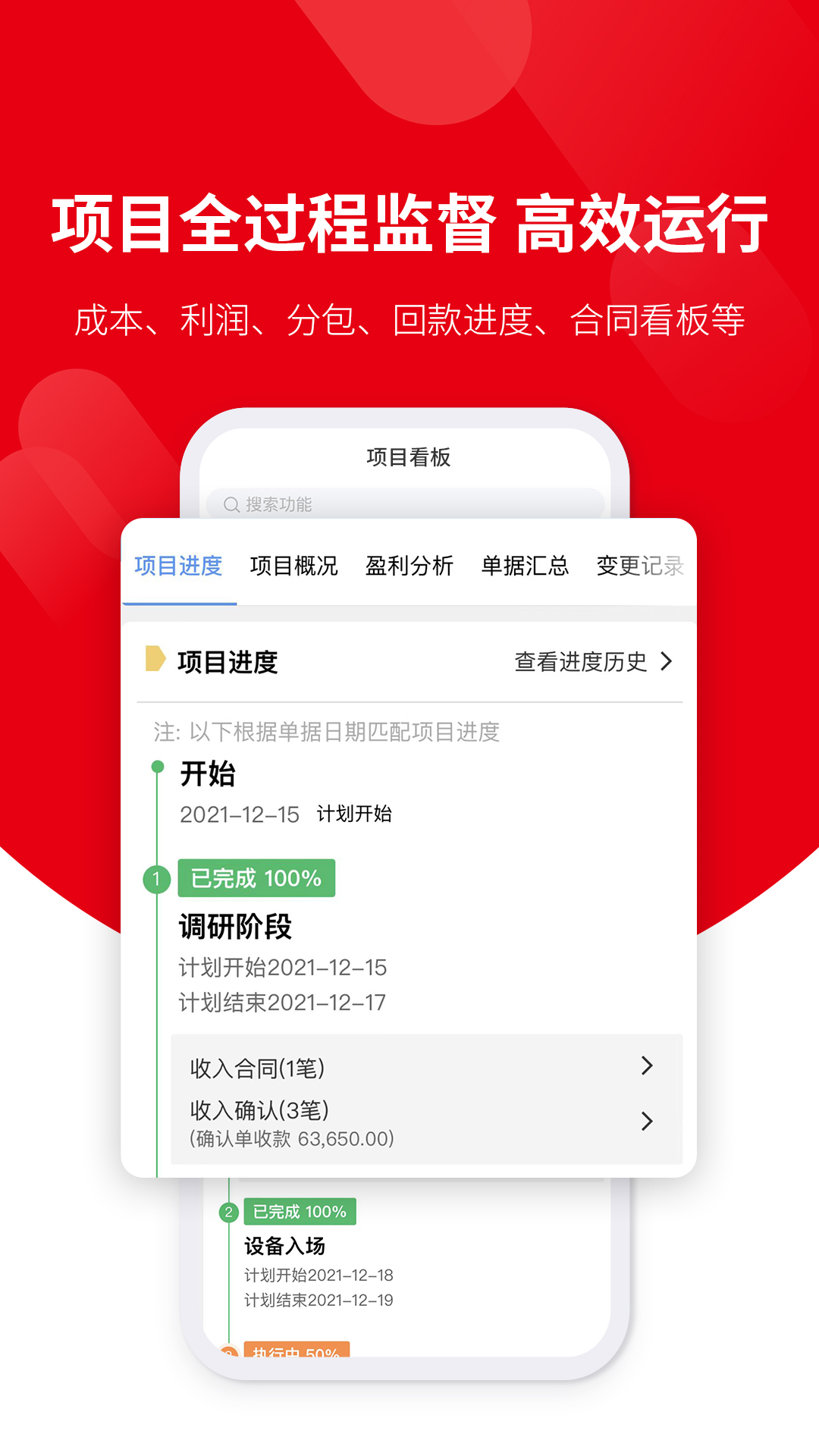 好业财v3.0.8截图2