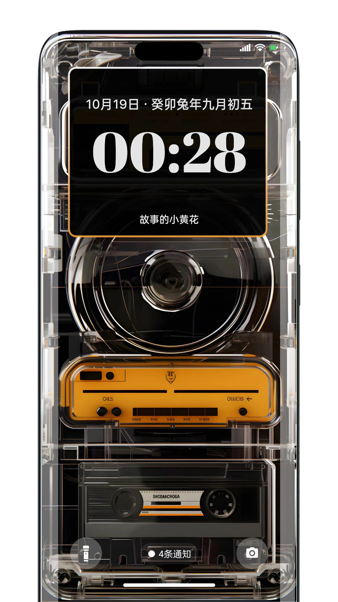 靈動(dòng)鎖屏截圖預(yù)覽