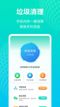 一鍵WiFi連接截圖