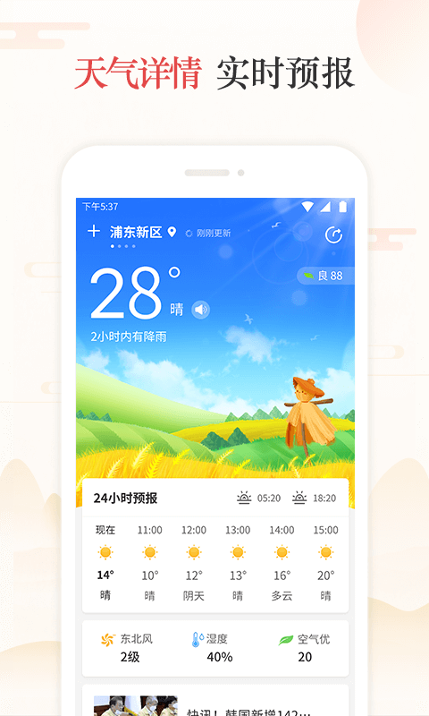 天天吉历截图5