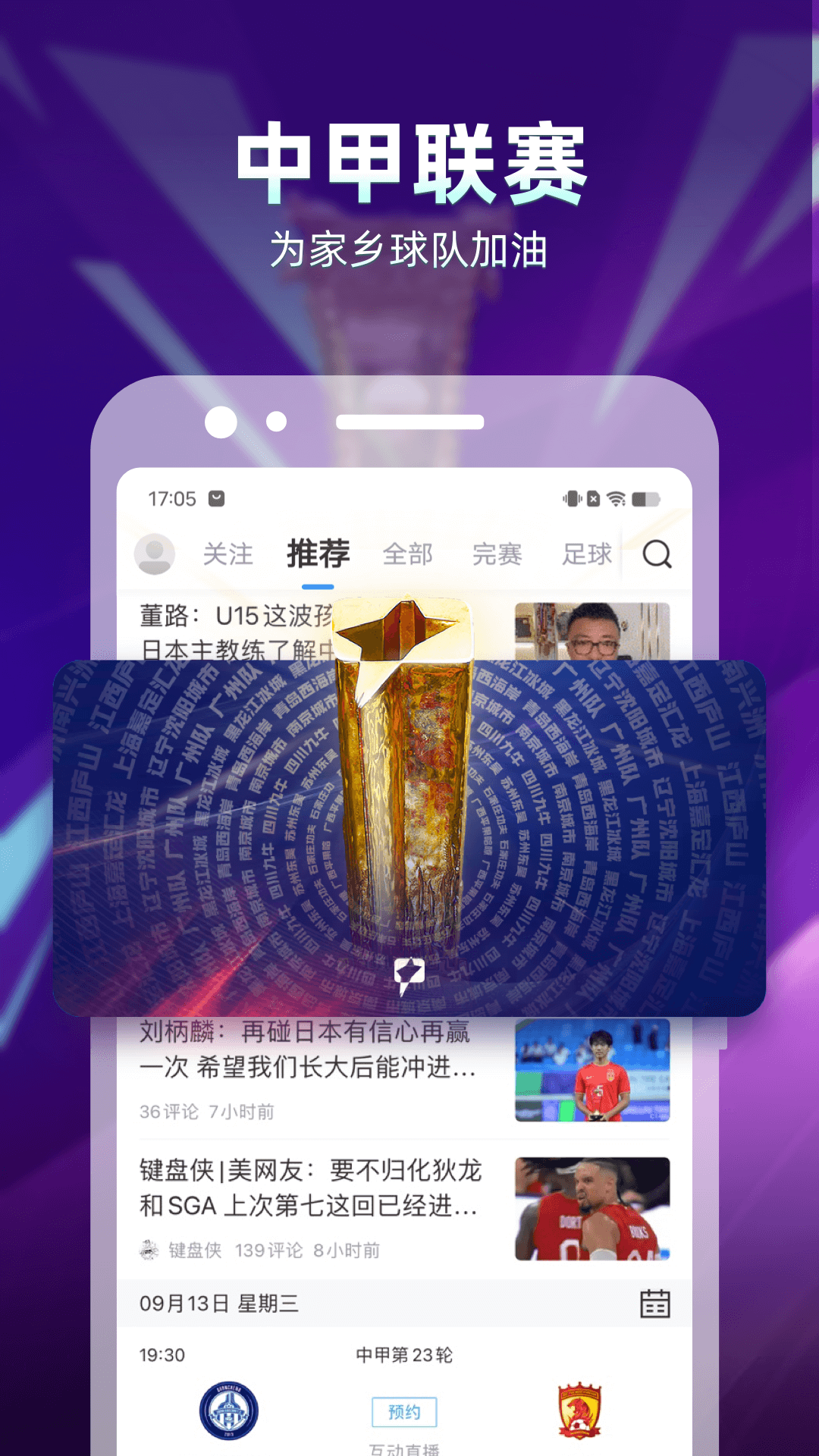 直播吧v6.5.8截图2