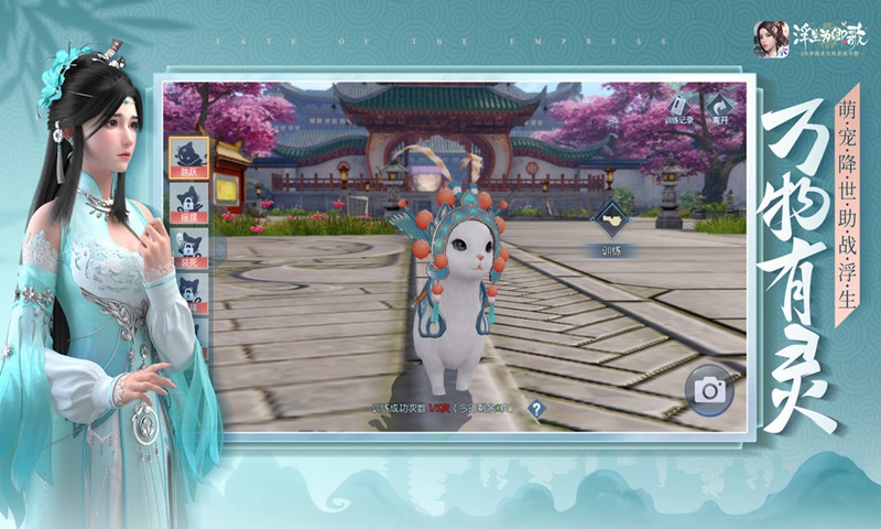 浮生為卿歌截圖預(yù)覽