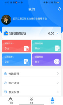 e暢通截圖
