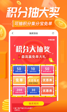 網(wǎng)購(gòu)聯(lián)盟截圖