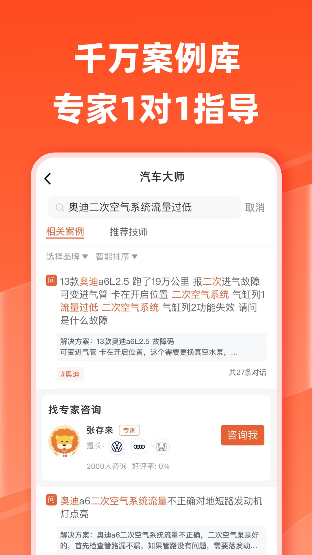 汽车大师v7.6.5截图2