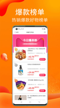 實惠貓截圖