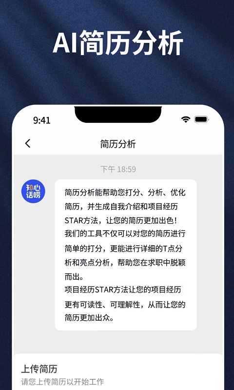 知心话唠截图2