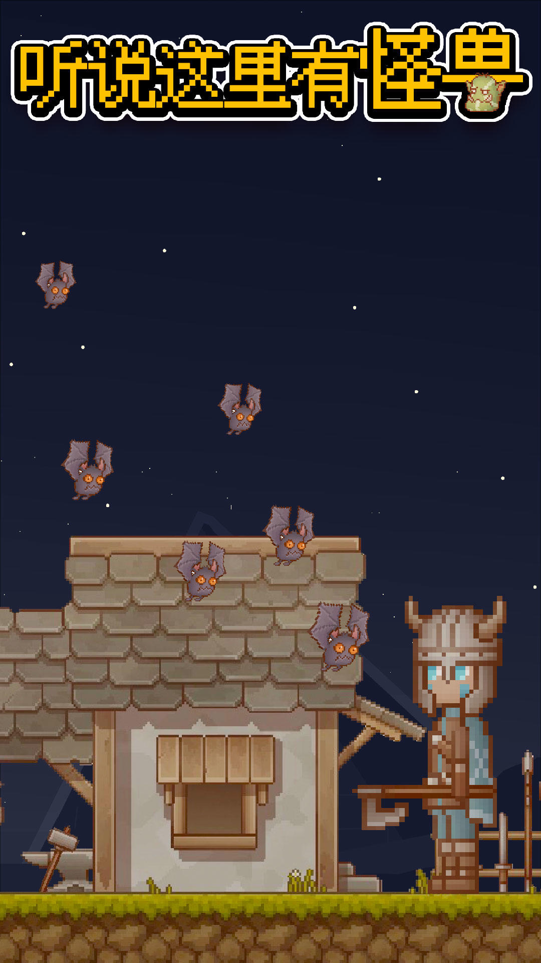 聽說這里有怪獸截圖預覽