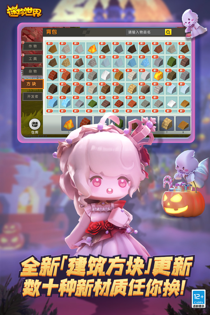 迷你世界截圖預(yù)覽