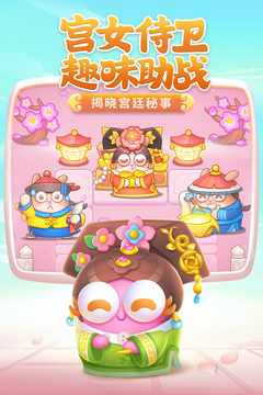 保衛(wèi)蘿卜4截圖