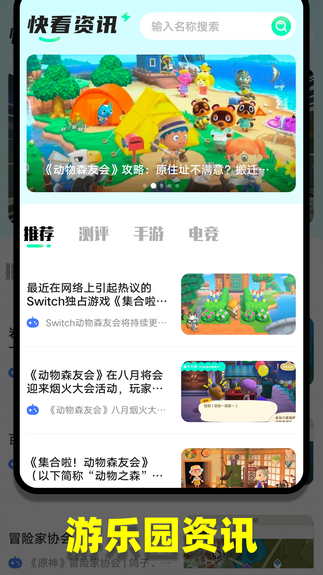 派对之心截图2