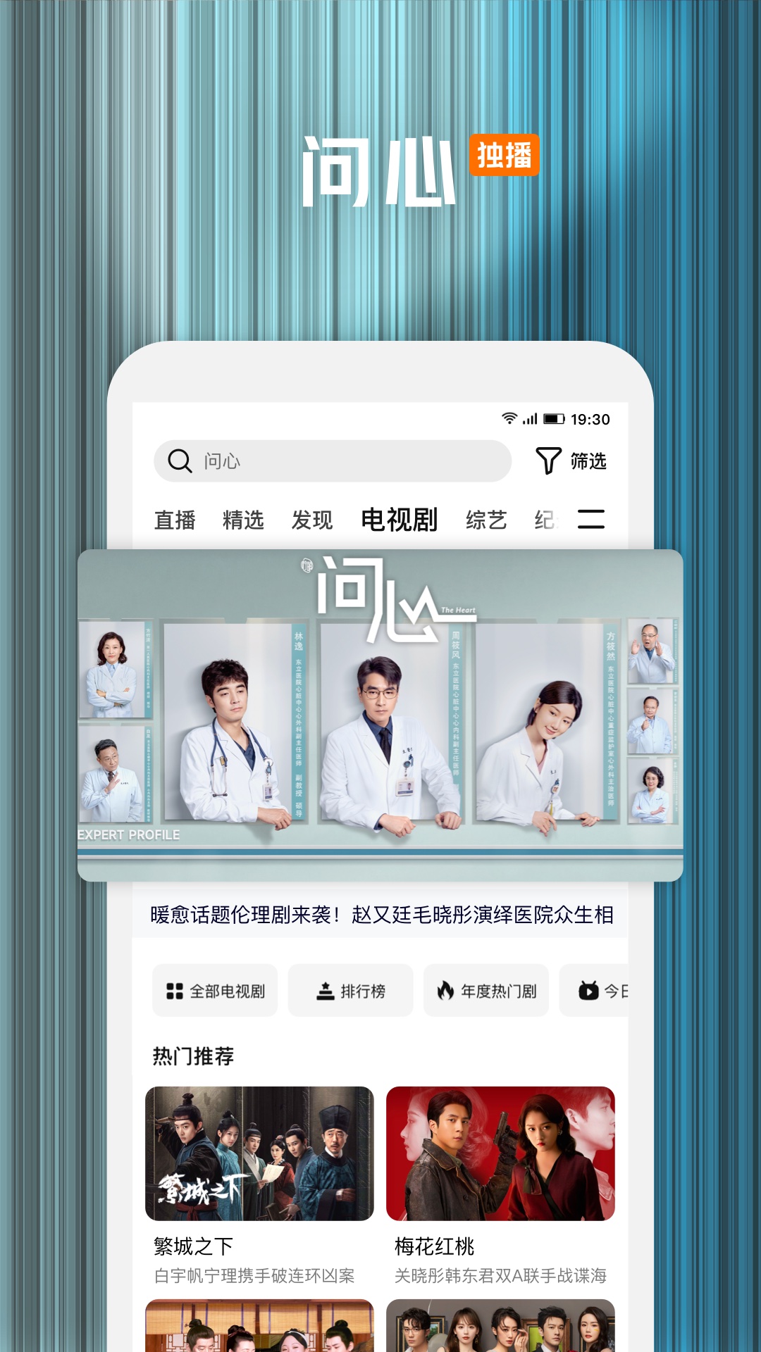 騰訊視頻截圖預覽