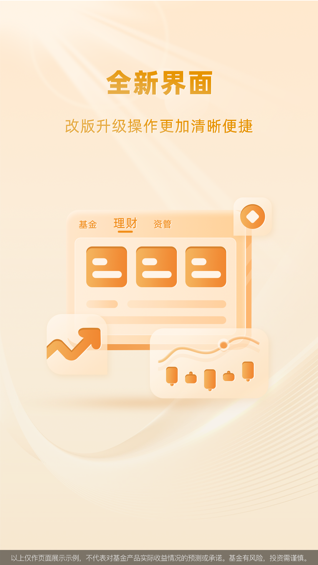 汇添富现金宝v8.31截图1