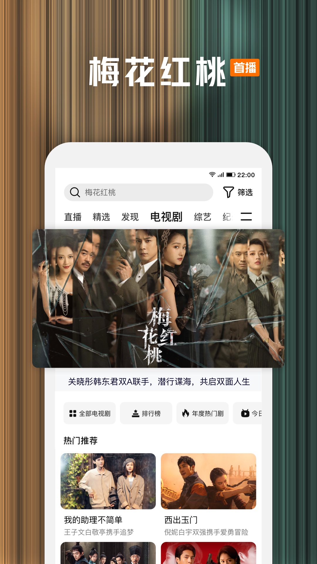 騰訊視頻截圖預覽