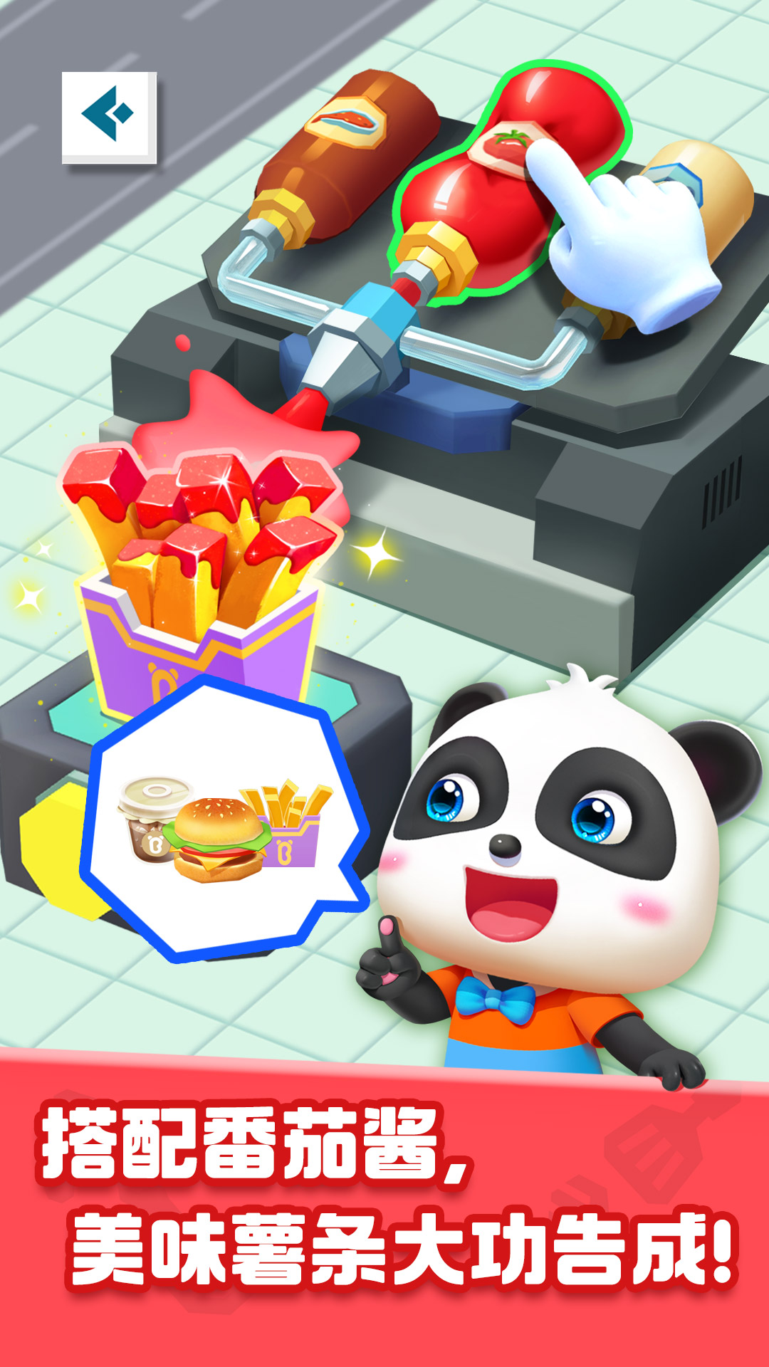 奇妙美食總動員截圖預(yù)覽