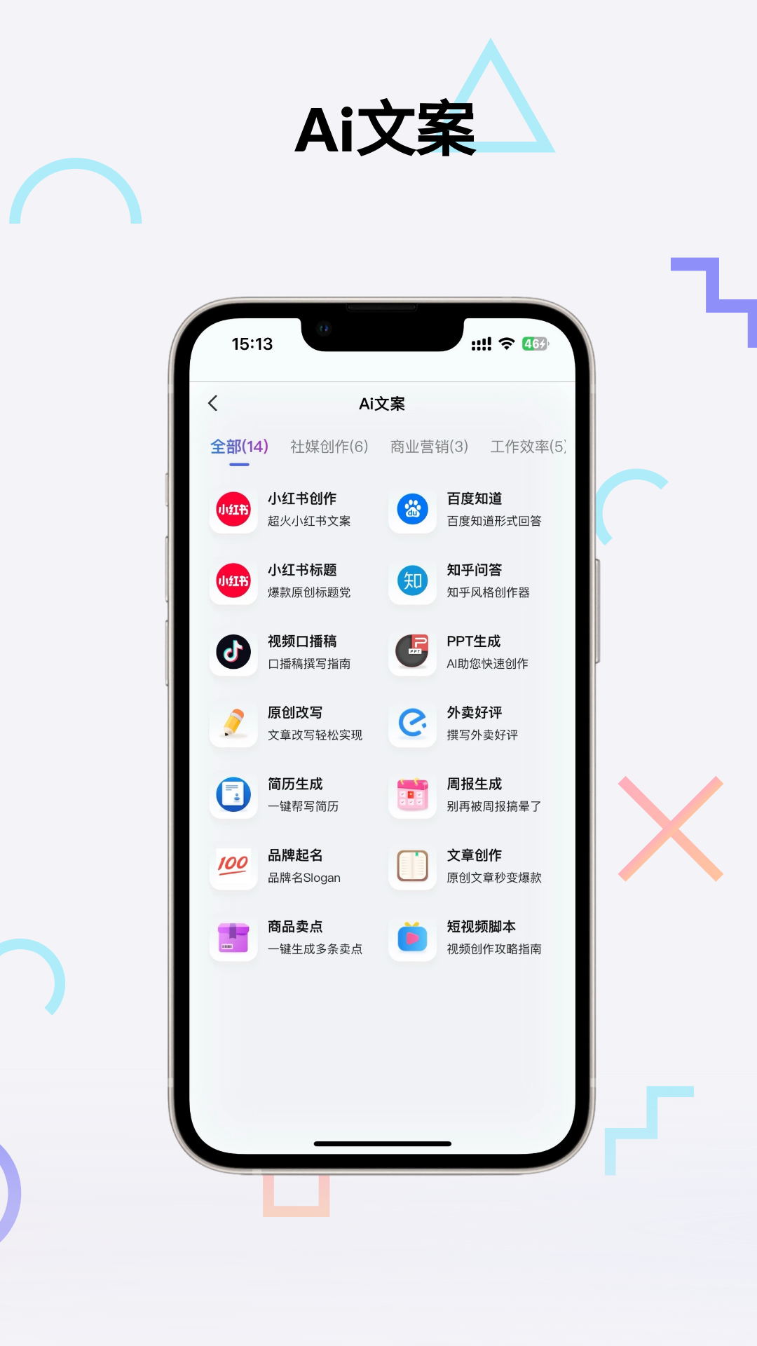 网红秀v2.0.2截图2