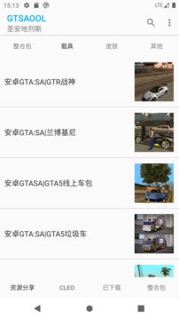 GTSAOOL截圖