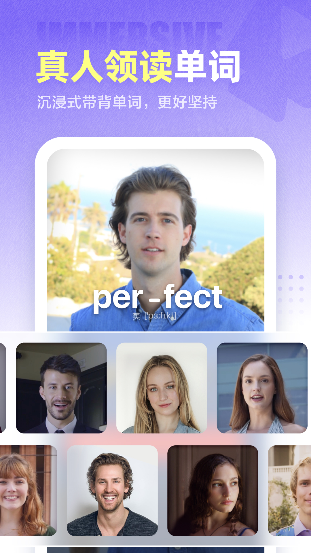 萬(wàn)詞王截圖預(yù)覽