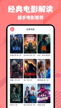 米諾影視截圖