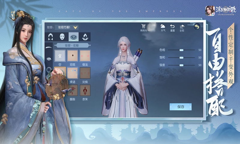 浮生為卿歌截圖預(yù)覽