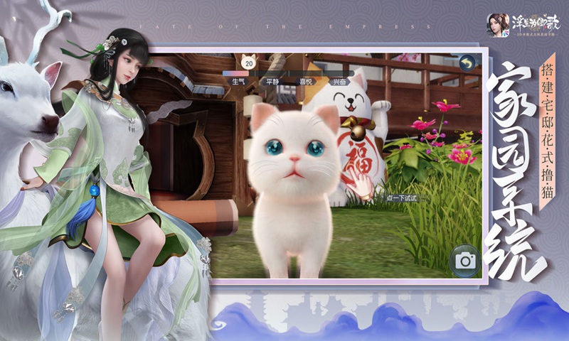 浮生為卿歌截圖預(yù)覽