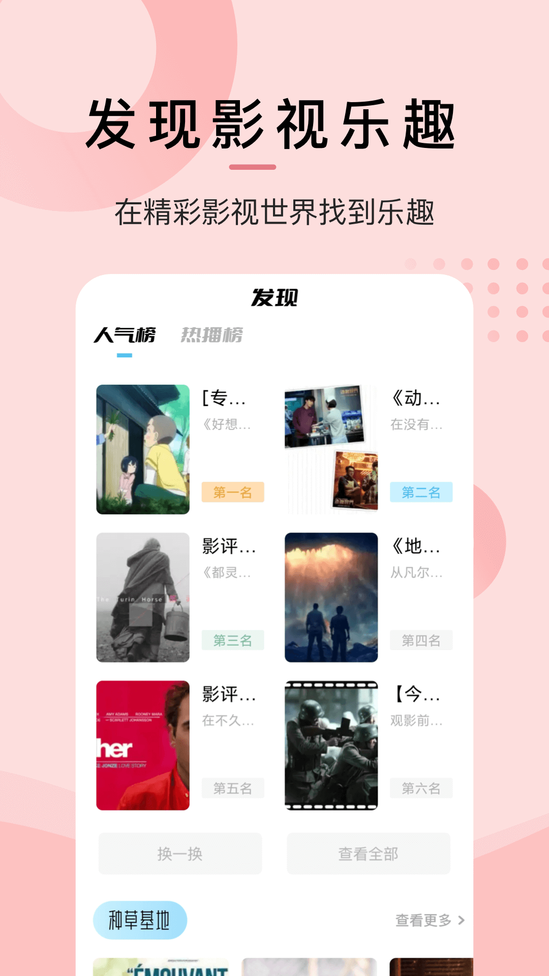 爱韩剧v1.3截图3