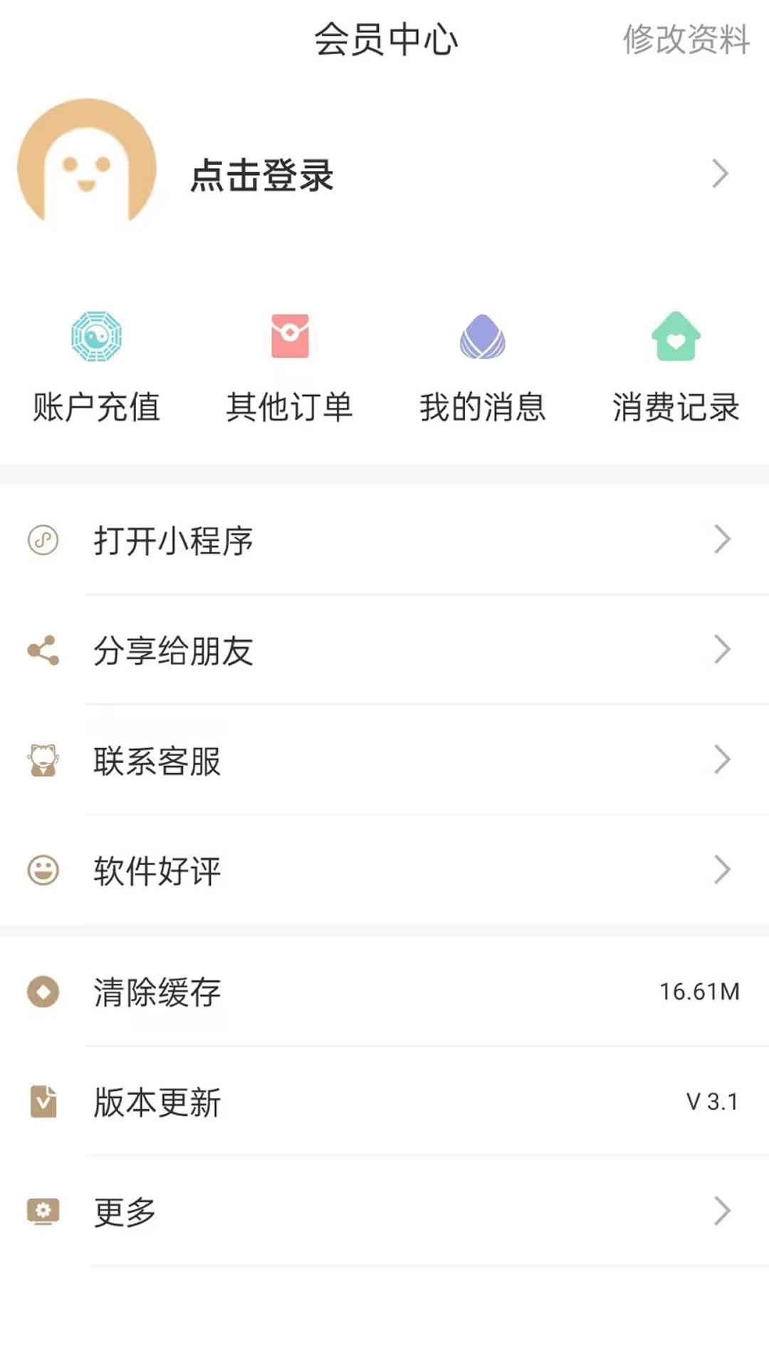 周公解梦v3.2截图1