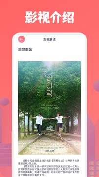 米諾影視截圖