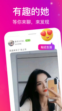 秀色遇聊交友截圖