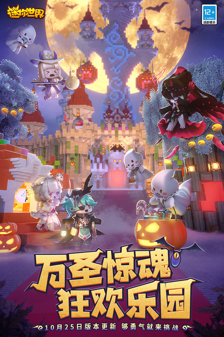 迷你世界截圖預(yù)覽