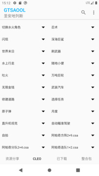 GTSAOOL截圖