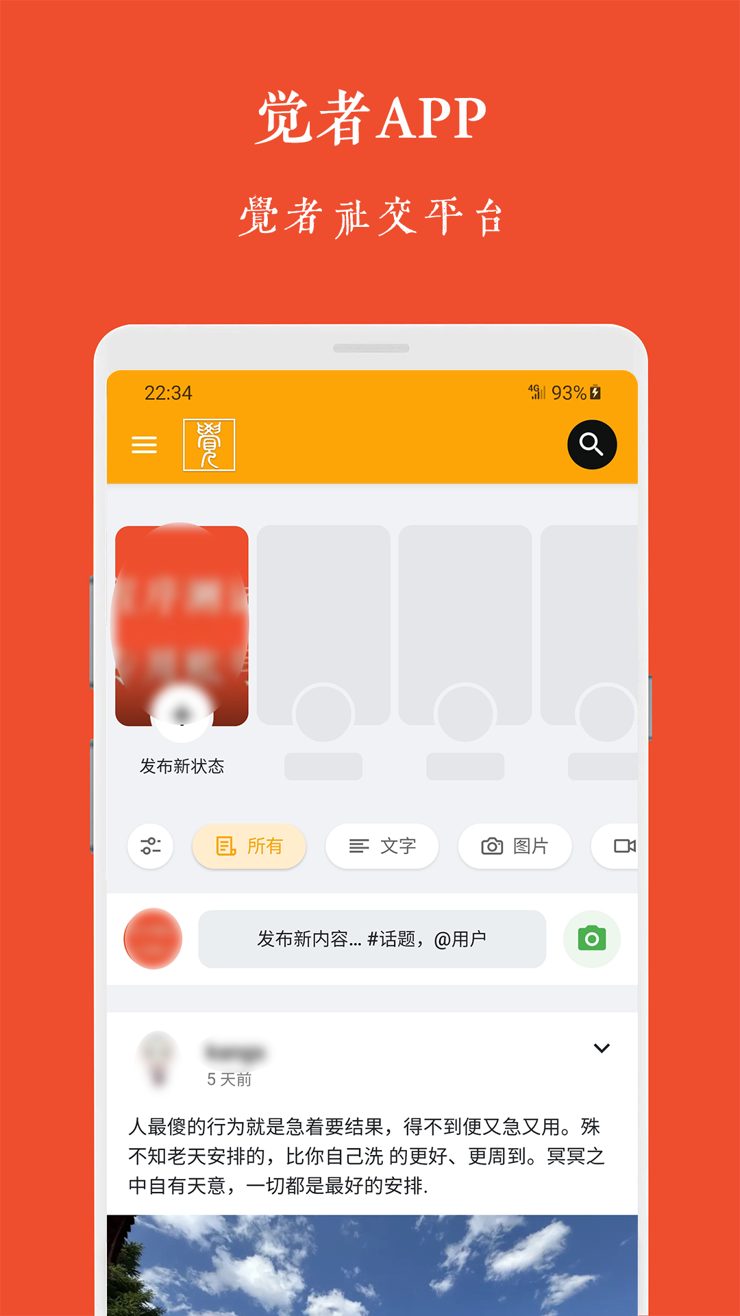 觉者v1.0.1截图4