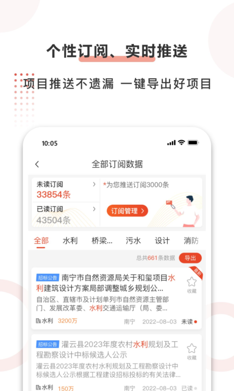 行讯宝v2.1.26截图4