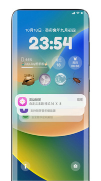 靈動鎖屏截圖