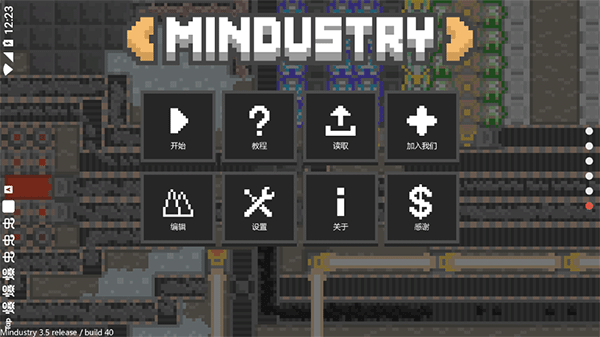 mindustry 模组截图1