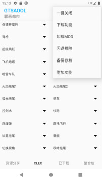 GTSAOOL截圖